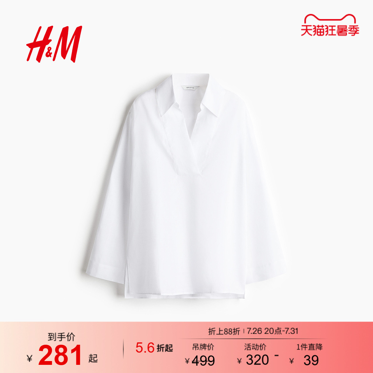 HM女装衬衫夏季苎麻套头式薄外套衬衫1290678