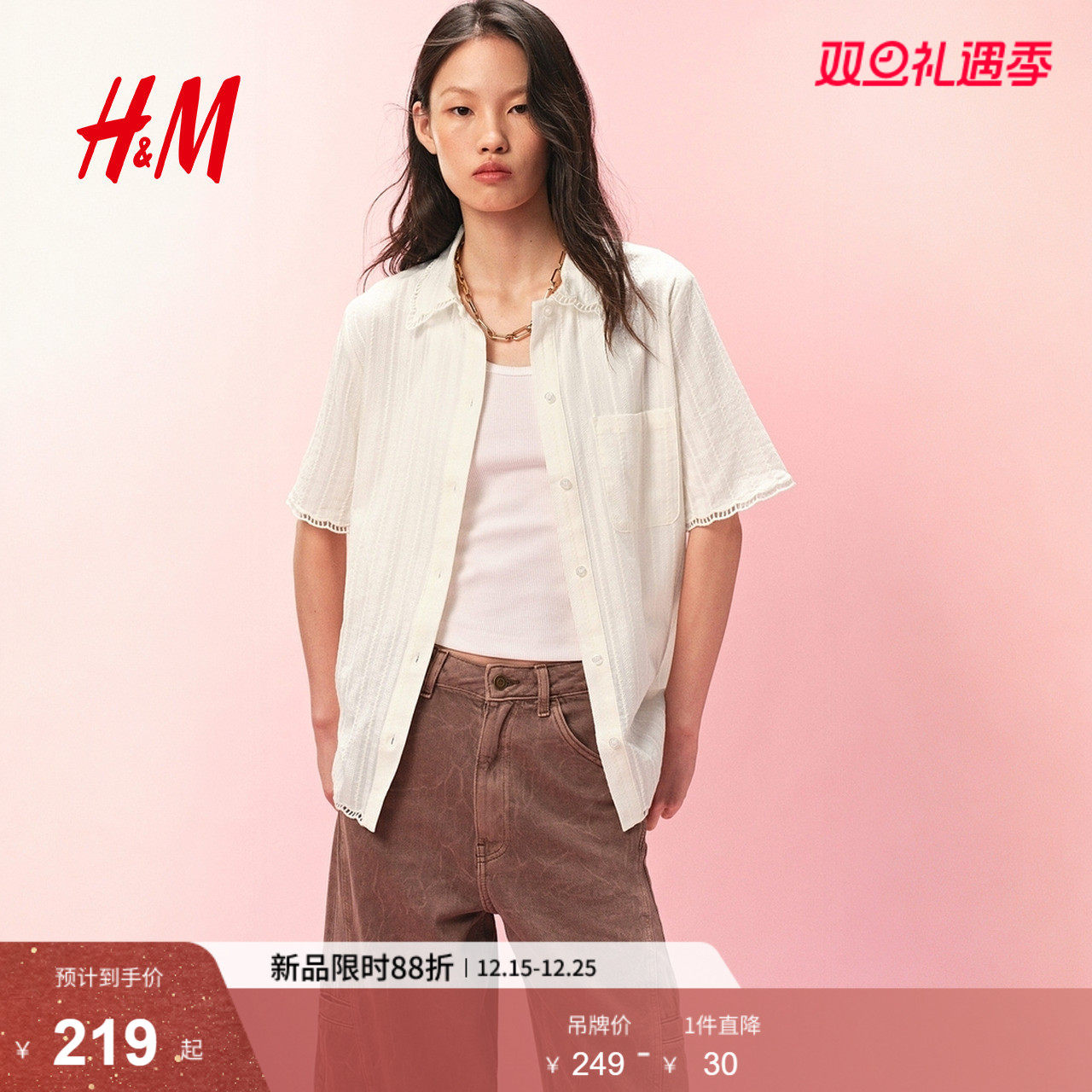HM女装衬衫2025年冬季新款时尚气质潮流柔软简约棉质衬衫131