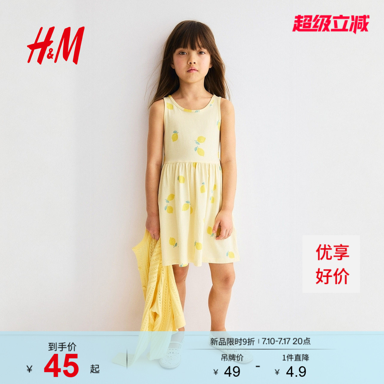 HM童装儿童女童裙子2026夏季无袖儿童节演出表演连衣裙1157735