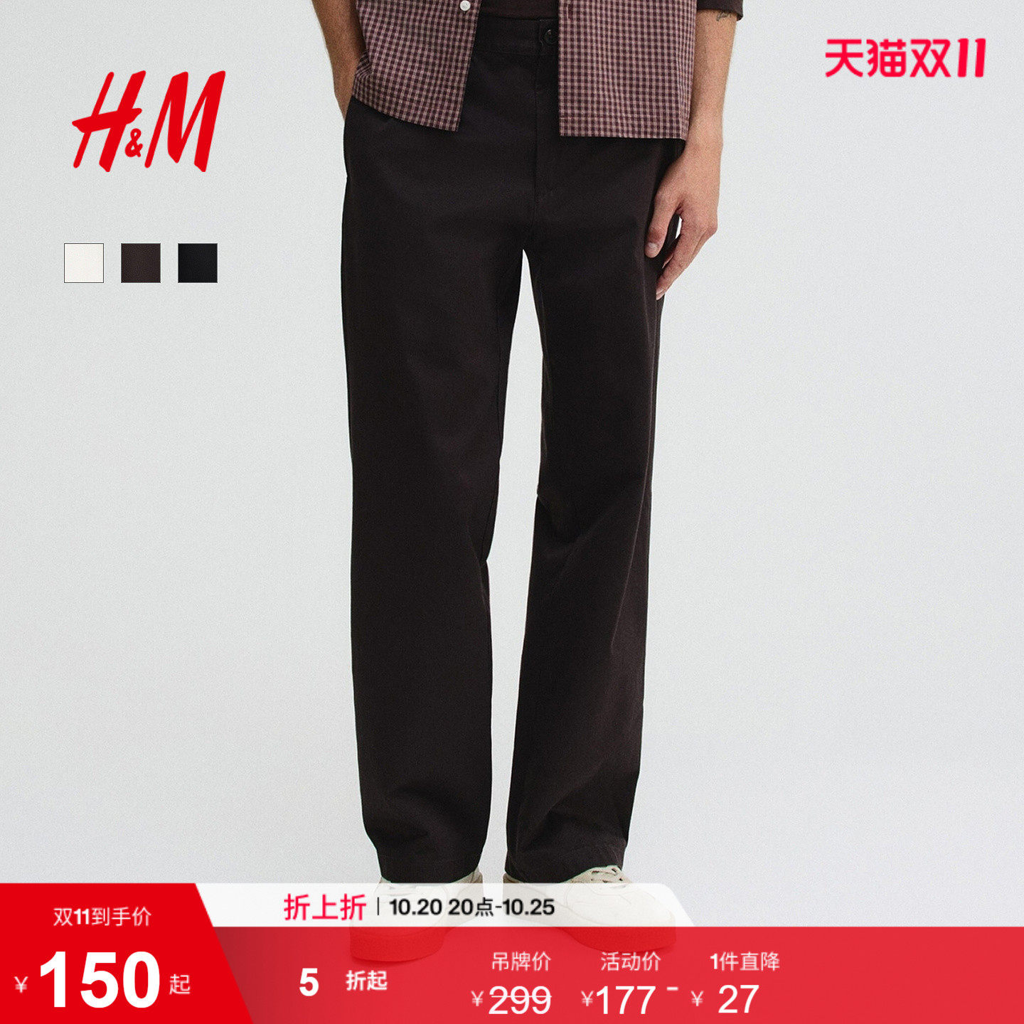 HM2026秋季新款男装休闲版棉质休闲裤1283093