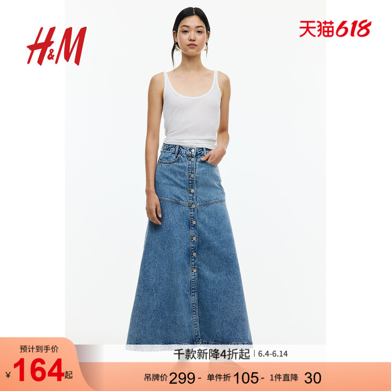 HM夏季女装半身裙时尚休闲休闲A字牛仔裙1269534