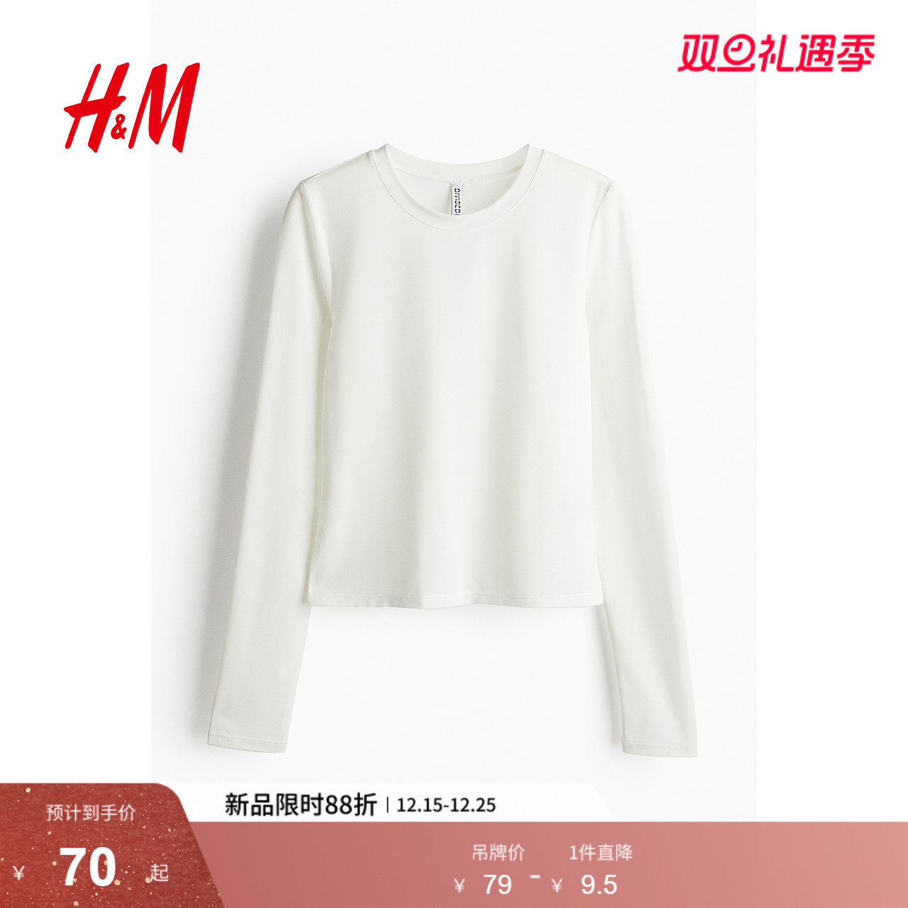 HM女装T恤冬季修身圆领柔软细纤维长袖短上衣叠穿打底衫12529