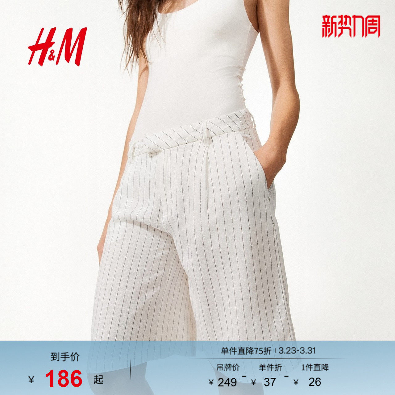 HM女装休闲裤春季亚麻混纺及膝休闲通勤宽松短裤1267176