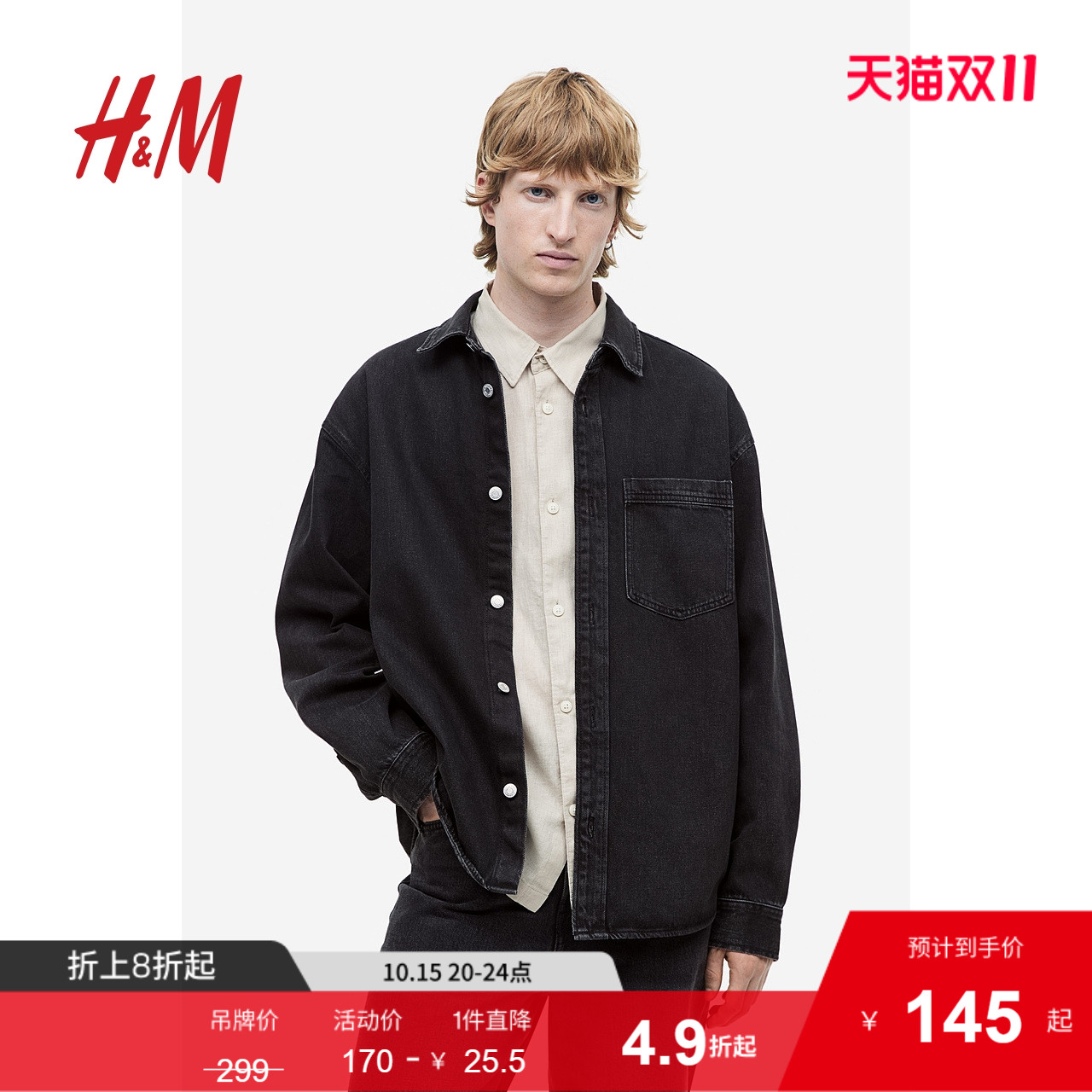 HM男装衬衫秋季复古休闲长袖外套式牛仔上衣男士薄外套1130142
