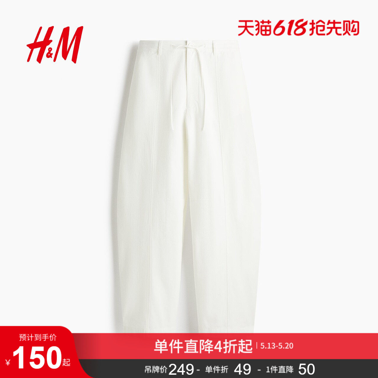 HM女装休闲裤夏季通勤直筒时尚宽松棉质舒适长裤1296187