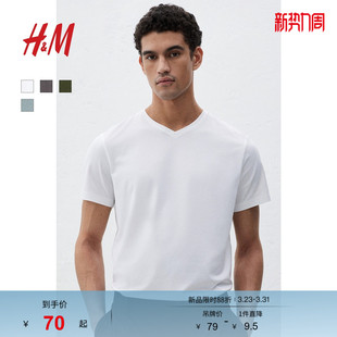 打底衫 HM男装 内搭正肩V领上衣棉质短袖 T恤春季 衣服0570003 女装