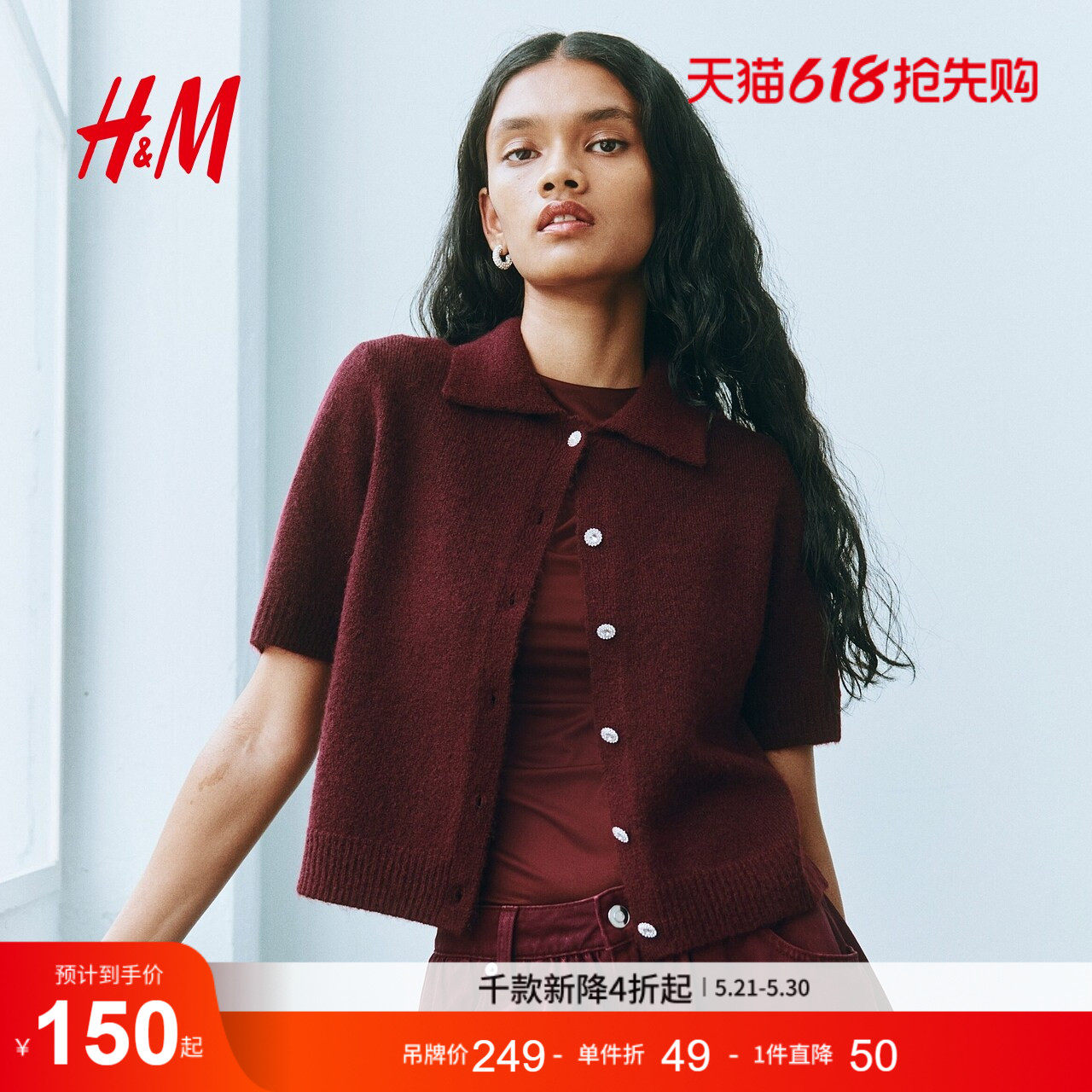 HM女装毛针织衫夏季红色毛衣细密针织开衫打底衫1292753