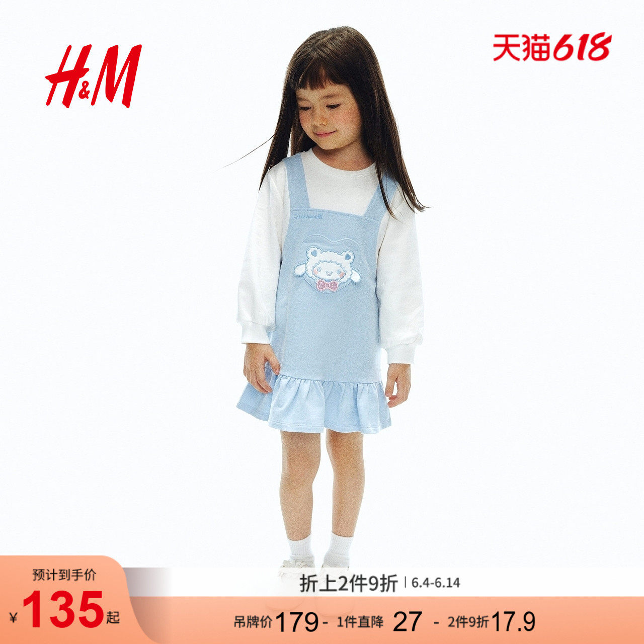 【三丽鸥系列】HM童装儿童女童裙子夏季图案卫衣裙1308762