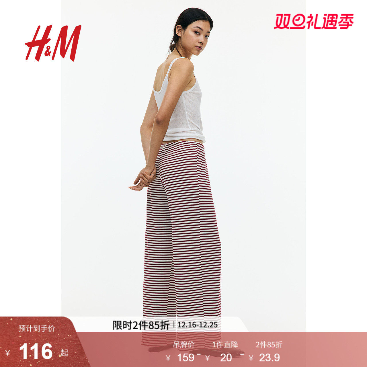 HM女装休闲裤2025冬季新款抽绳休闲简约潮流酒红色阔腿裤125