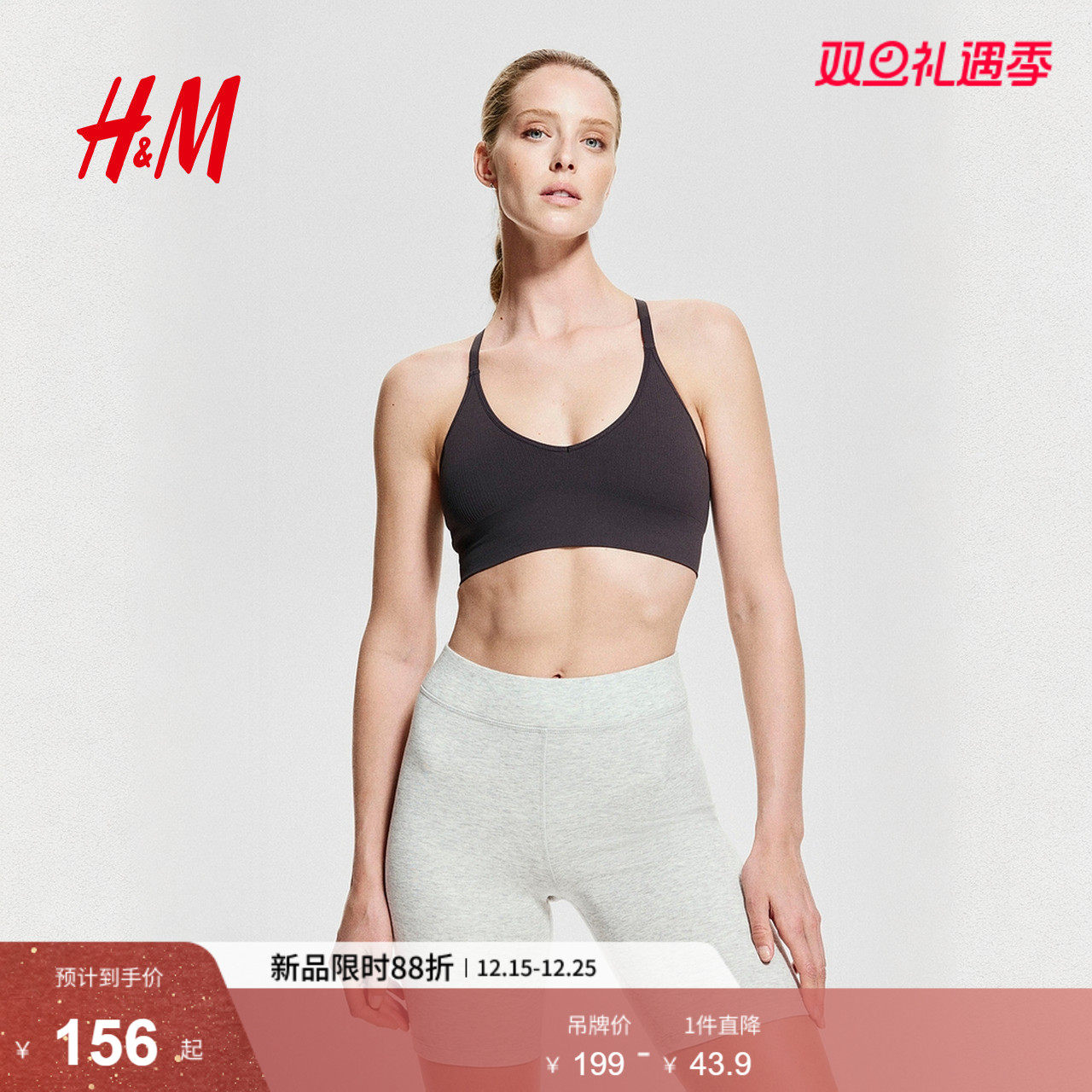 HM女士内衣文胸冬季中度支撑舒适无痕可调节肩带运动上衣1120585