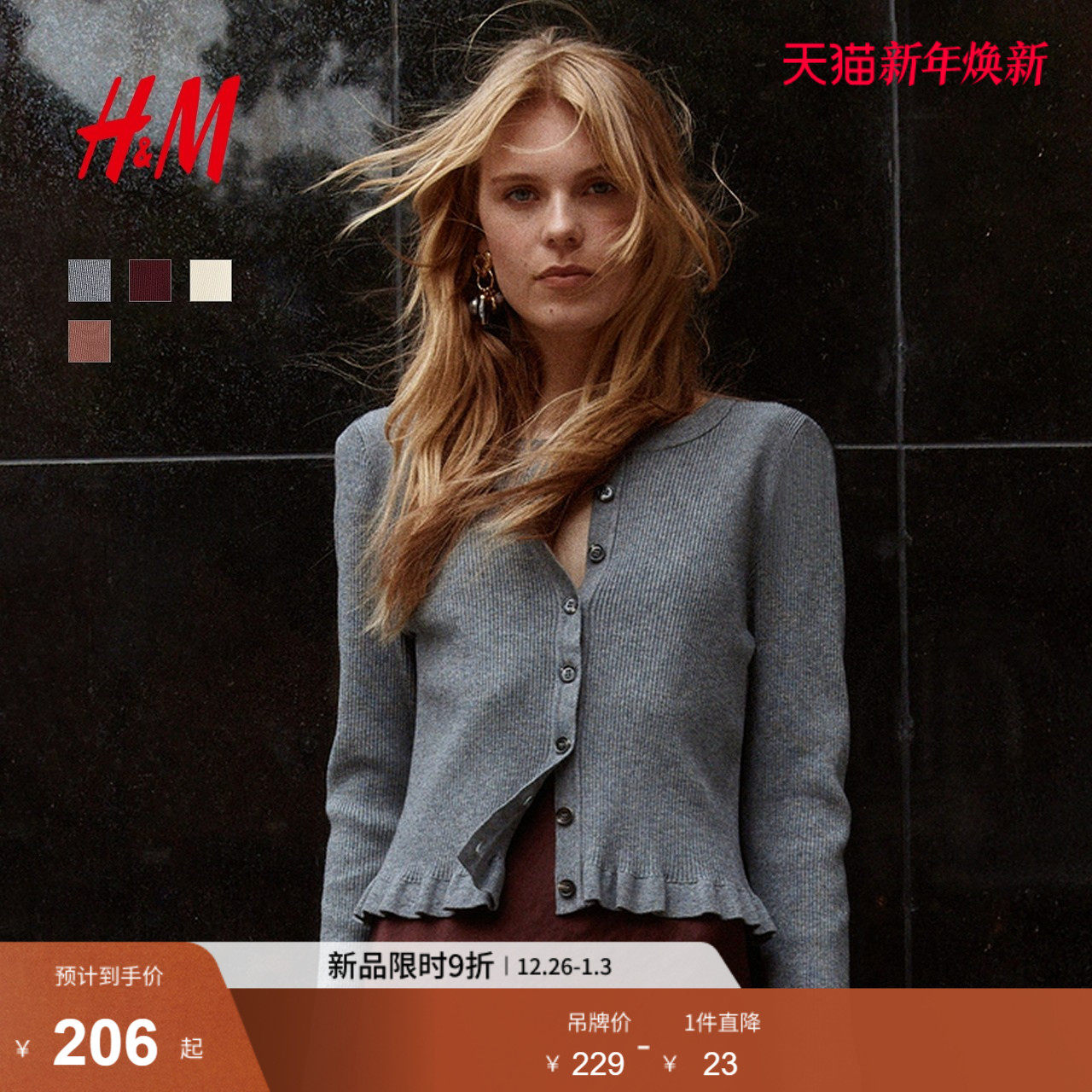 HM女装毛针织衫2025冬季新款洋气法式保暖休闲气质上衣1295387