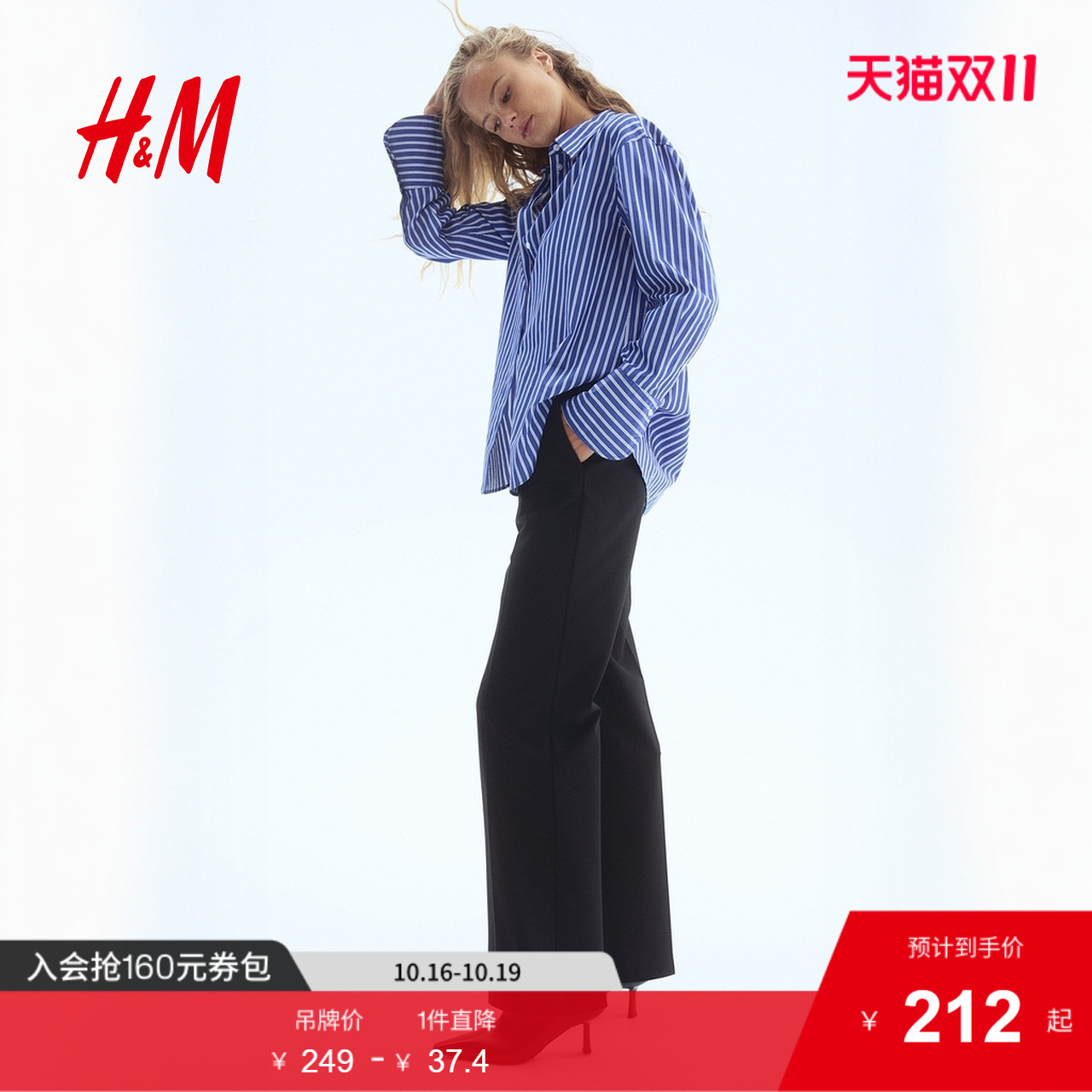 商场同款