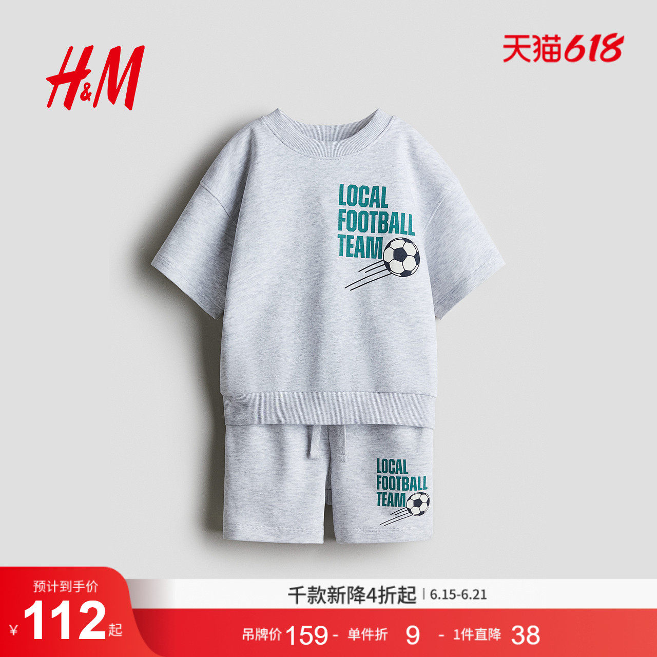 HM童装儿童男童套装2件式夏季可爱印花卫衣舒适短裤1234146