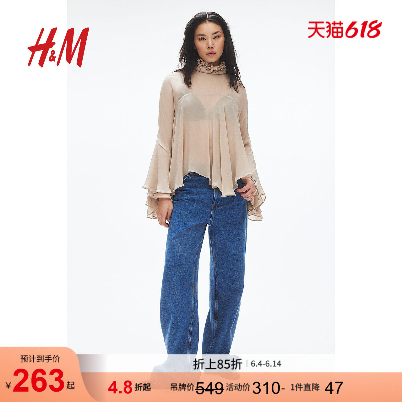 HM女装衬衫夏季休闲荷叶边雪纺褶边领盖袖上衣1264511