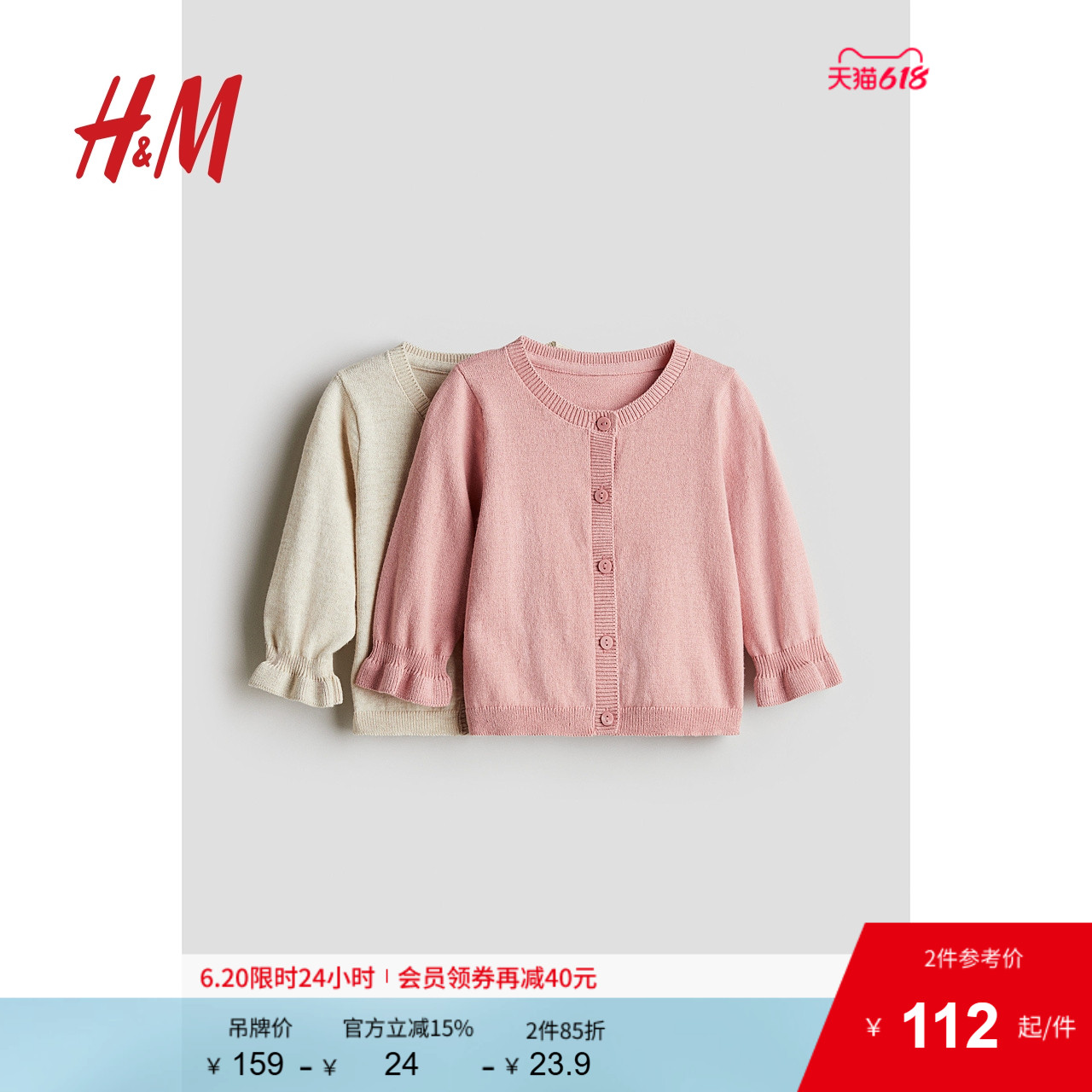HM童装女婴针织衫2件装2025夏季新款柔软简约细密针织开衫1261142