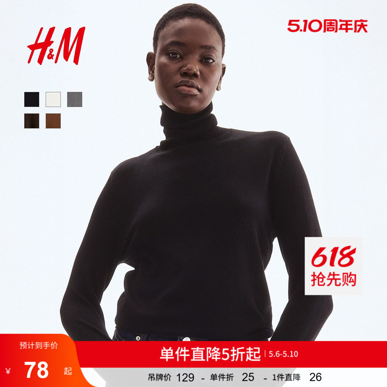 HM女装毛针织衫简约罗纹圆高领打底毛衣套衫1176748