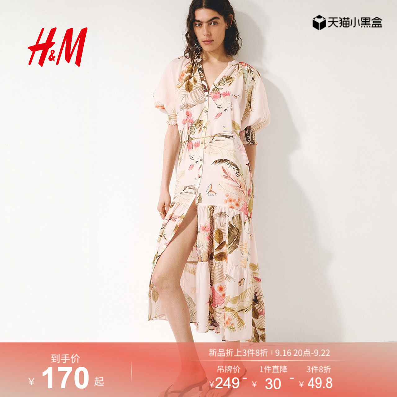 HM女装连衣裙2026夏季新款灯笼袖宫廷原野浪漫风中长裙1330985										