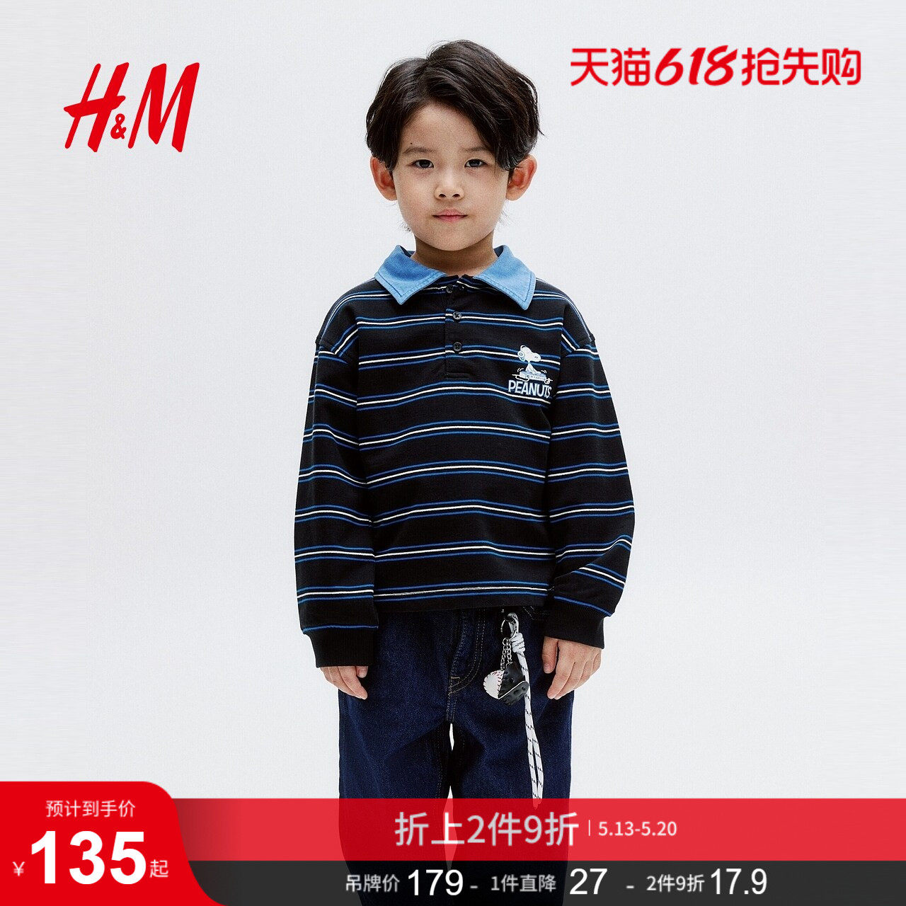【史努比】HM童装儿童男童T恤2026新款橄榄球衫上衣13256