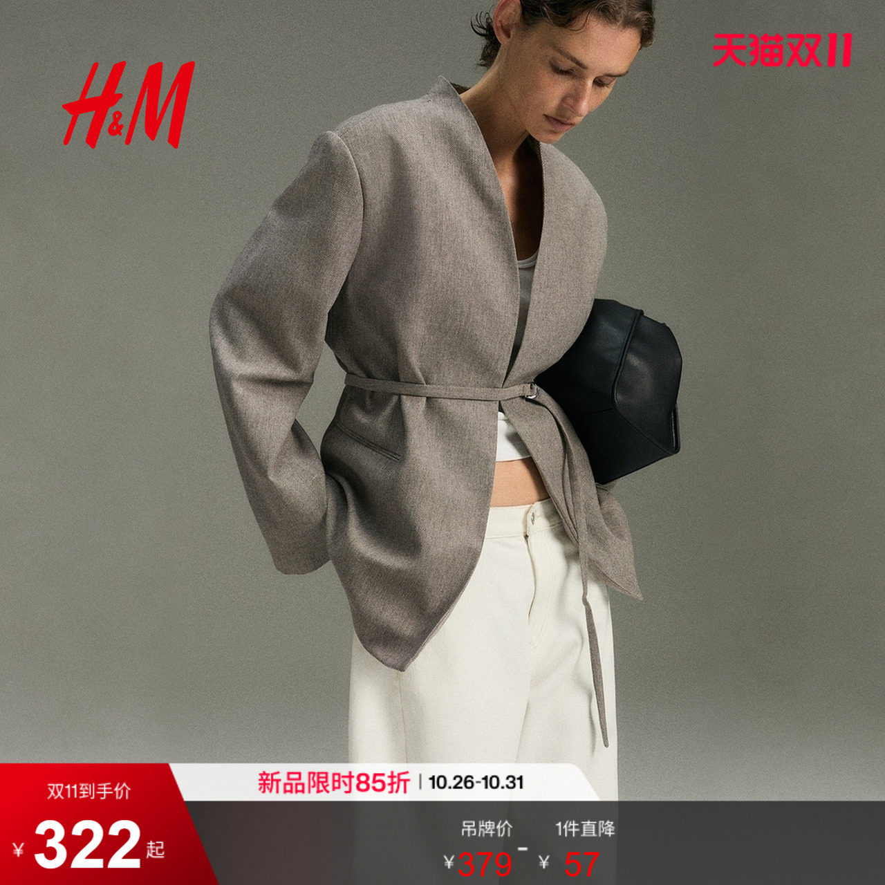 HM女装西装2026秋季新款配腰带大廓形休闲职业装长袖上衣1321377