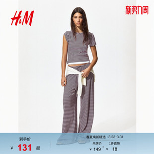 罗纹抽绳长裤 女装 1296717 新款 HM2026春季