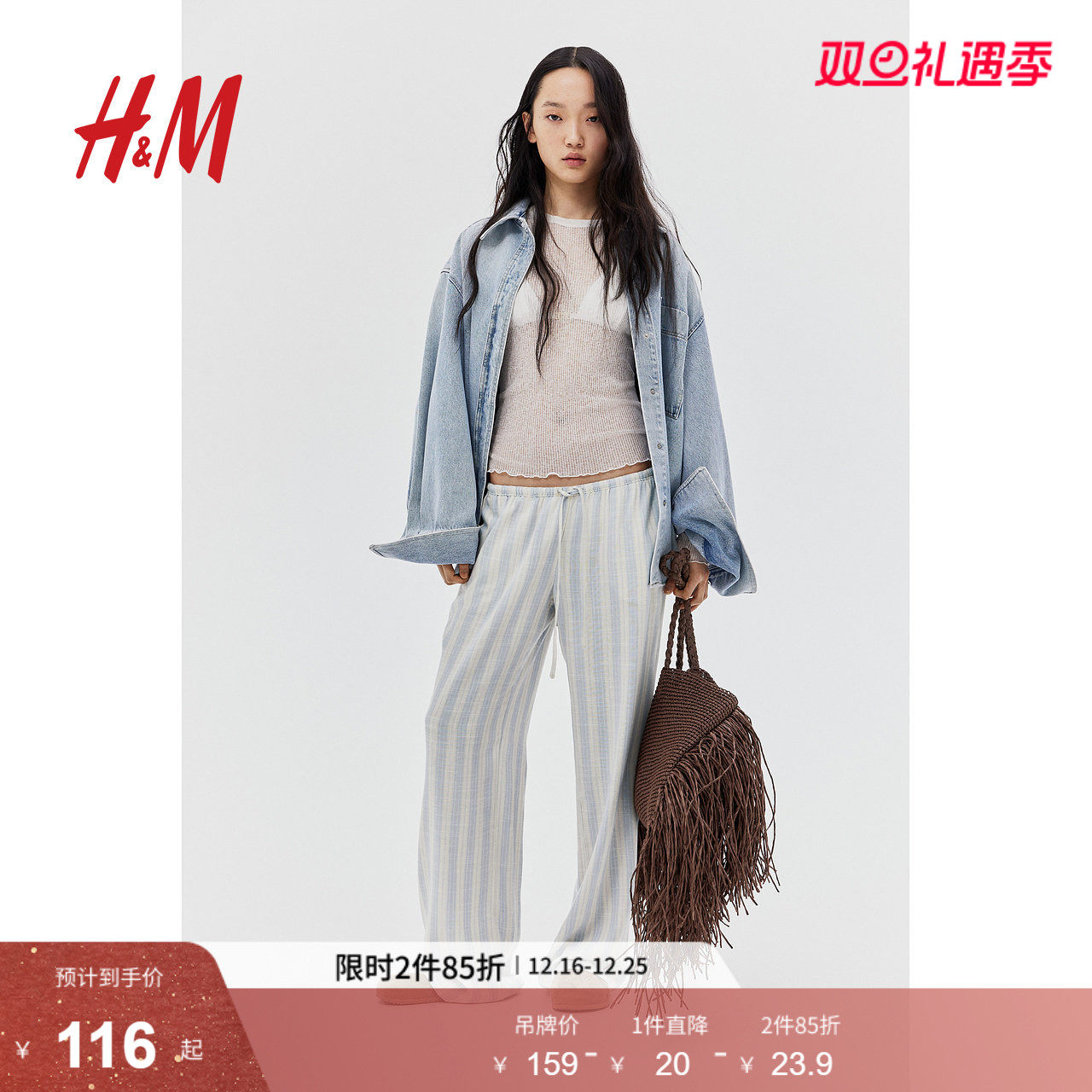 HM女装休闲裤2025冬季新款低腰简约潮流松紧腰抽绳直筒裤126