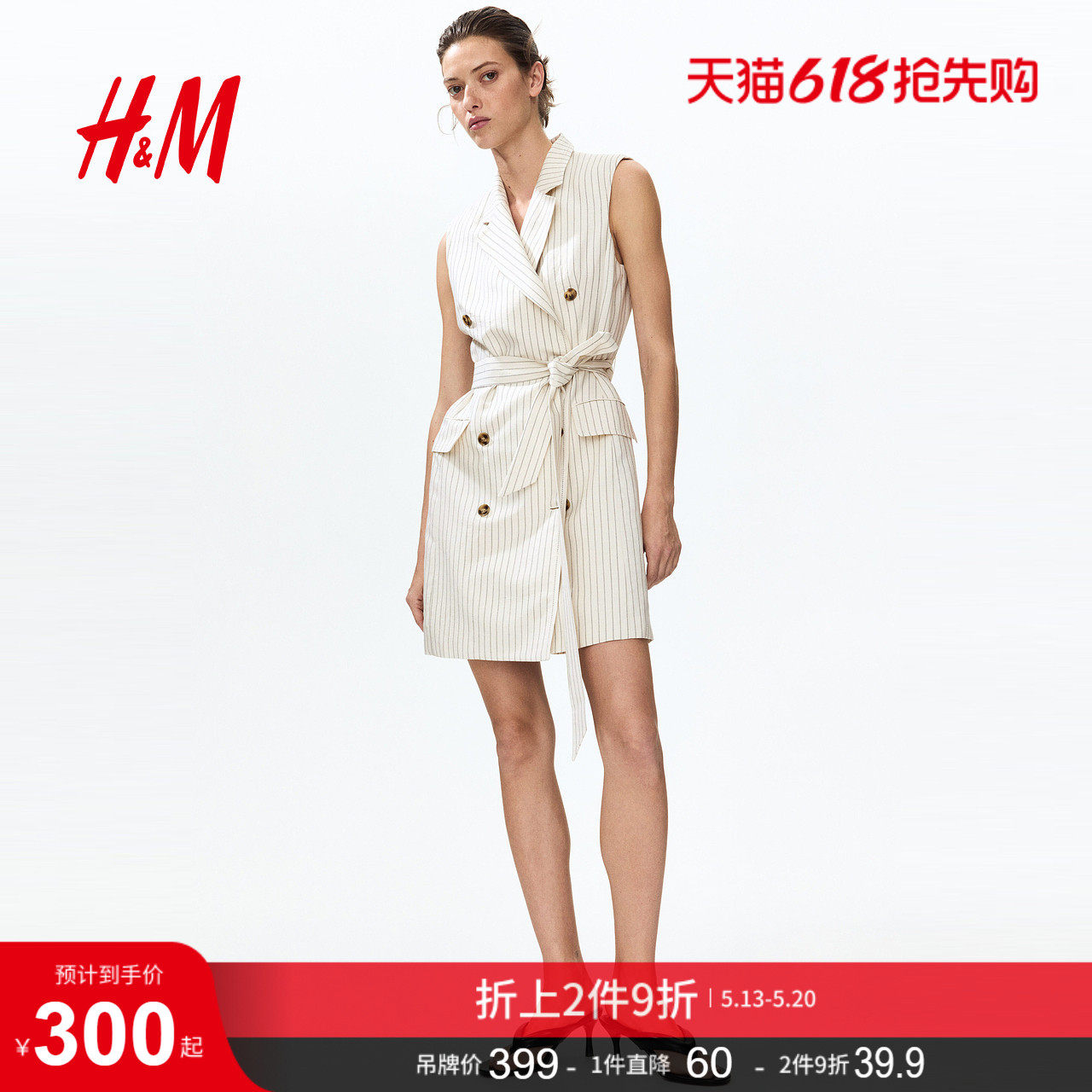 HM女装连衣裙2026夏季新款都市柔权风亚麻混纺西装连衣裙132