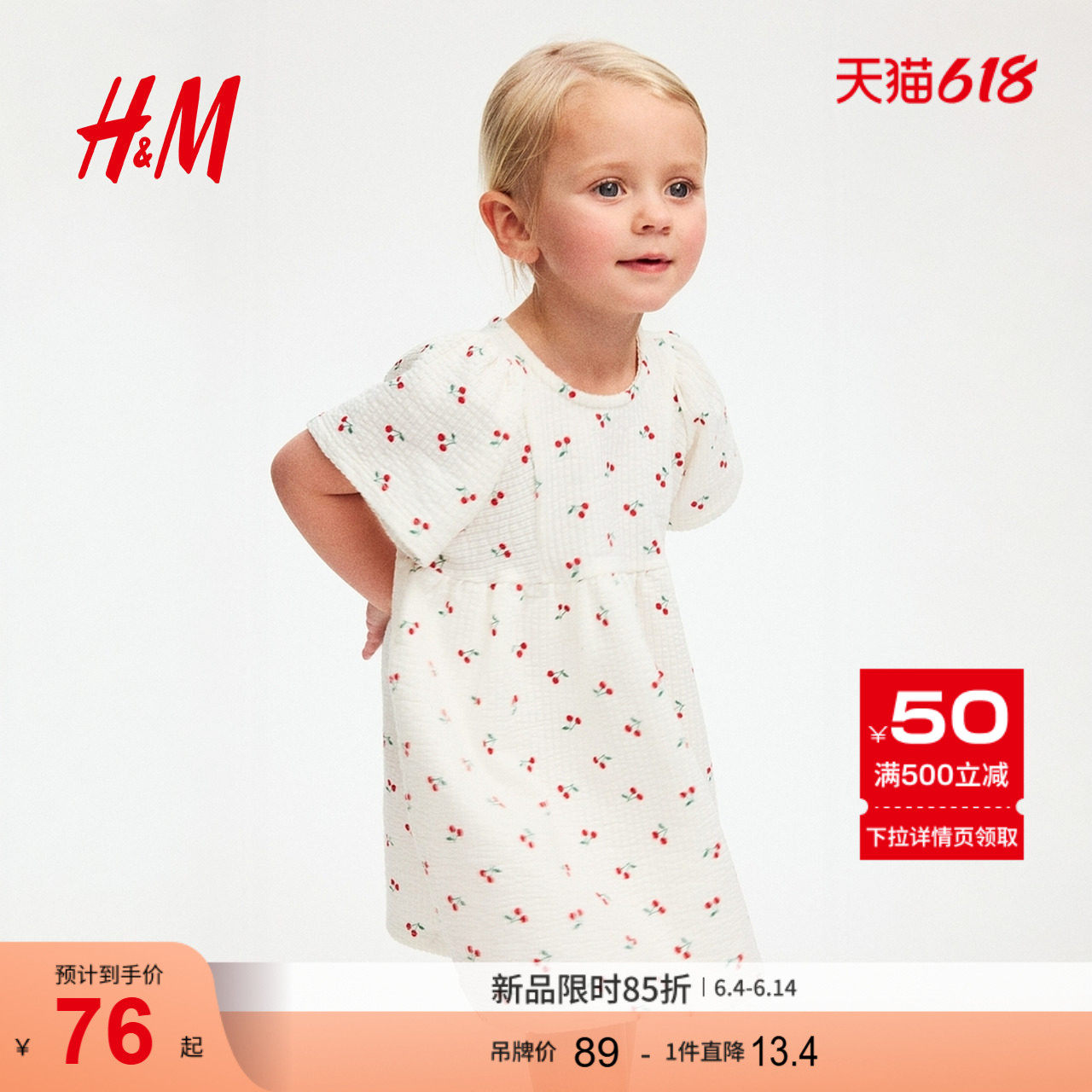 HM童装女婴裙子2026夏季新款印花宽松外出洋气汗布连衣裙1325004