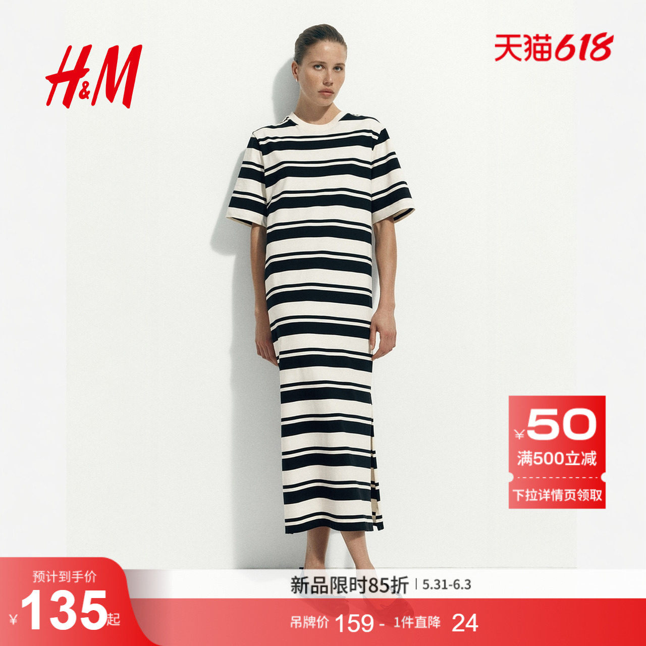 HM女装连衣裙夏季T恤式条纹圆领宽松慵懒休闲家居连衣长裙1331397