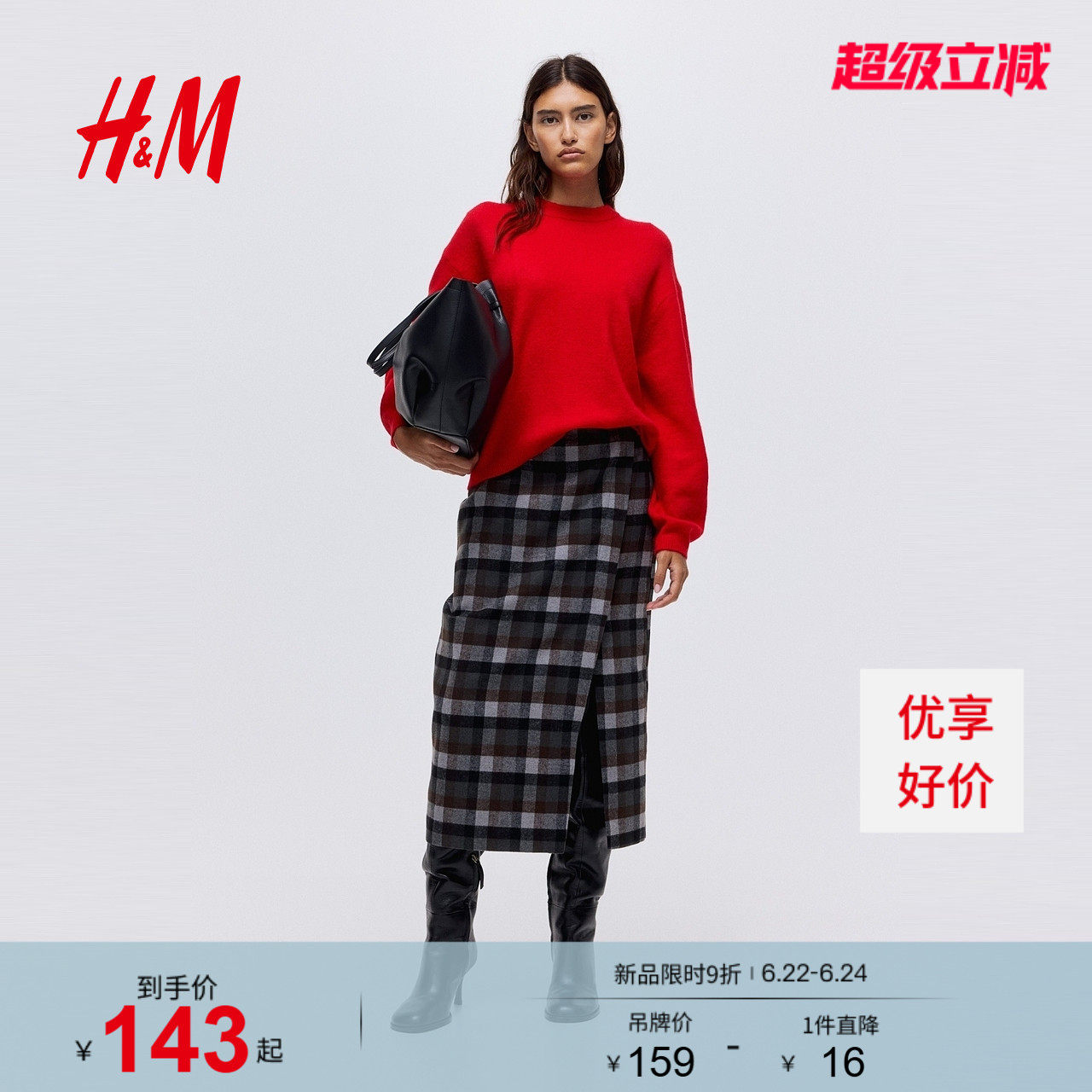 HM女装毛针织衫羊毛混纺毛衣打底衫慵懒法式毛衣0983240