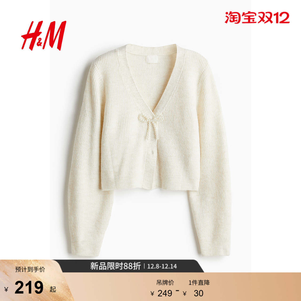 HM女装毛针织衫秋冬新款蝴蝶结罗纹圣诞节日礼服开衫1247686