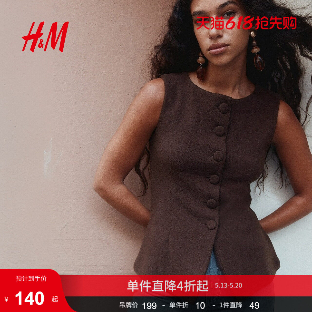 HM夏季女装汗布马甲1306486