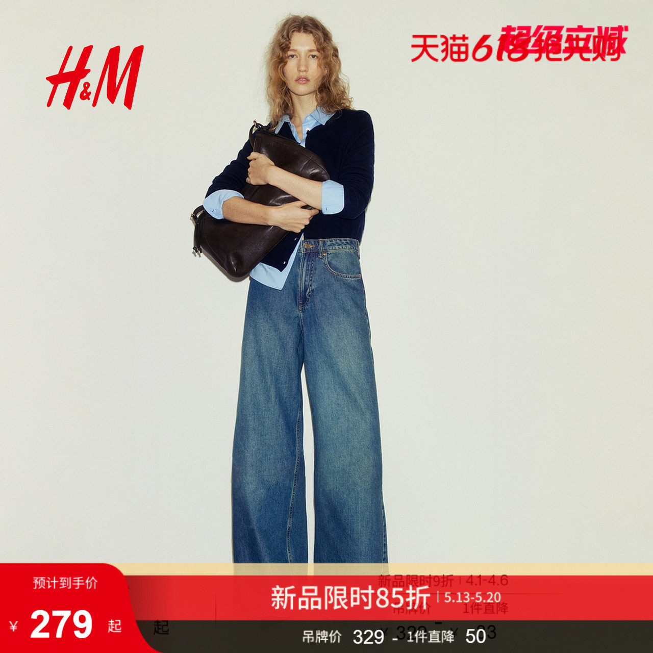 HM女装牛仔裤2026夏季新款阔腿高腰时尚气质老钱风牛仔裤1318425
