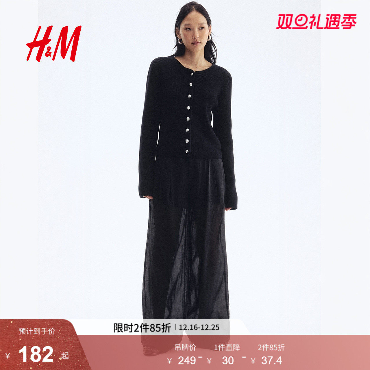 HM女装毛针织衫2025冬季新款棉质圆领罗纹针织长袖开衫1295