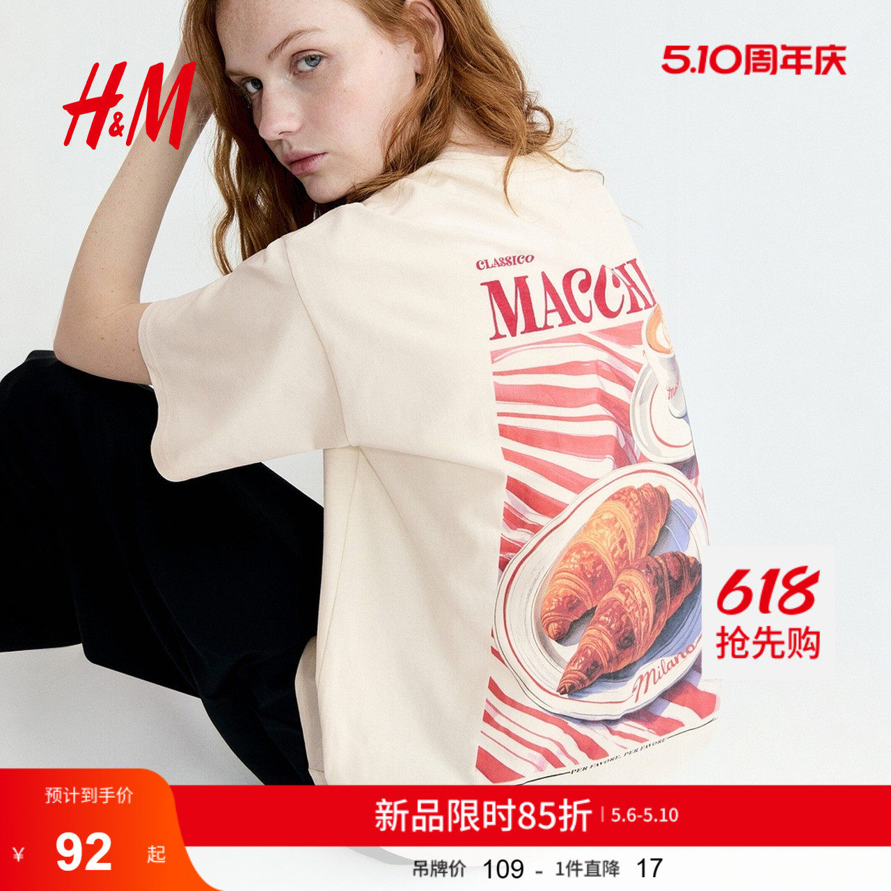 HM女装T恤2026夏季新款印花多巴胺穿搭圆领大廓形短袖上衣13