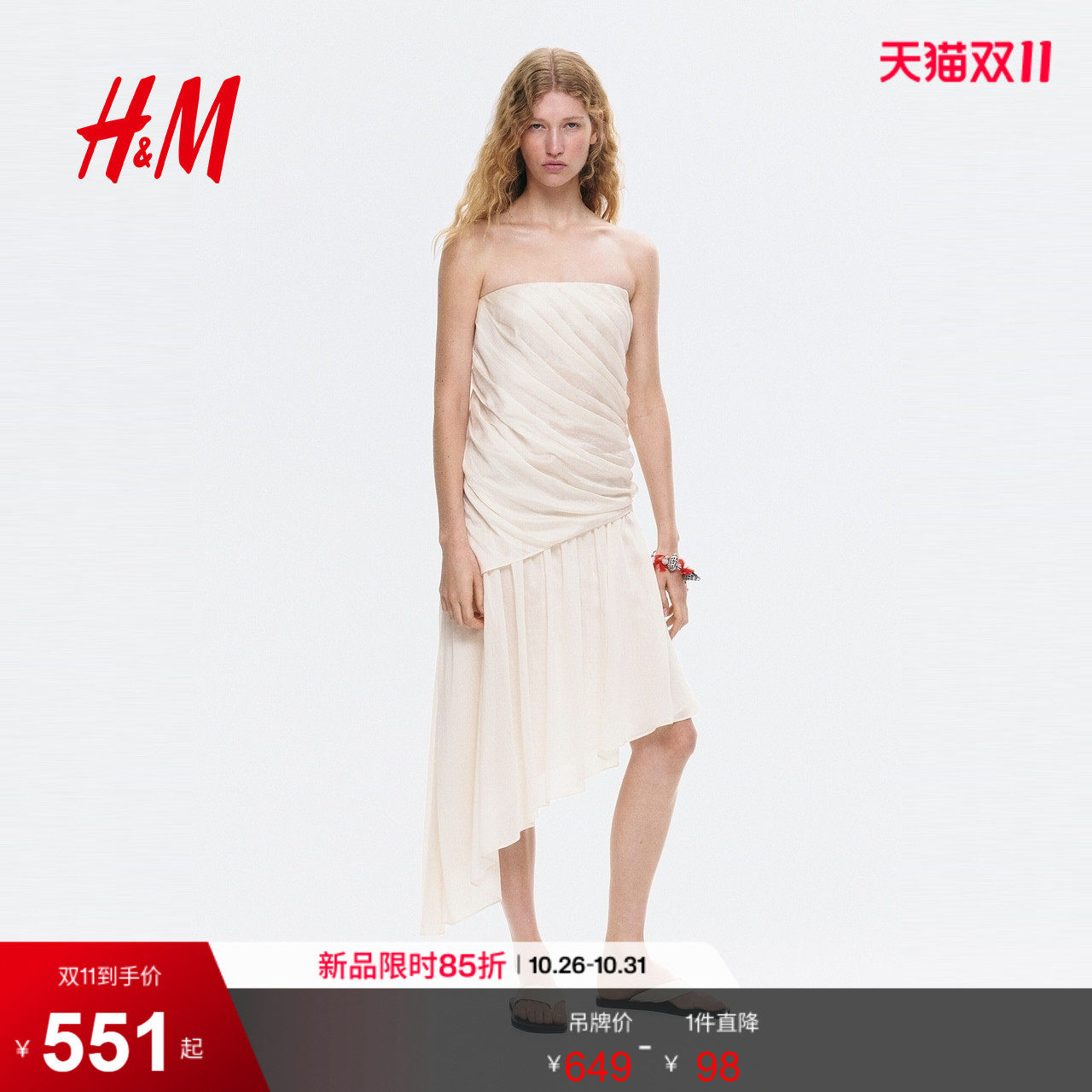HM2026夏季新款女装垂坠抹胸连衣裙1351195
