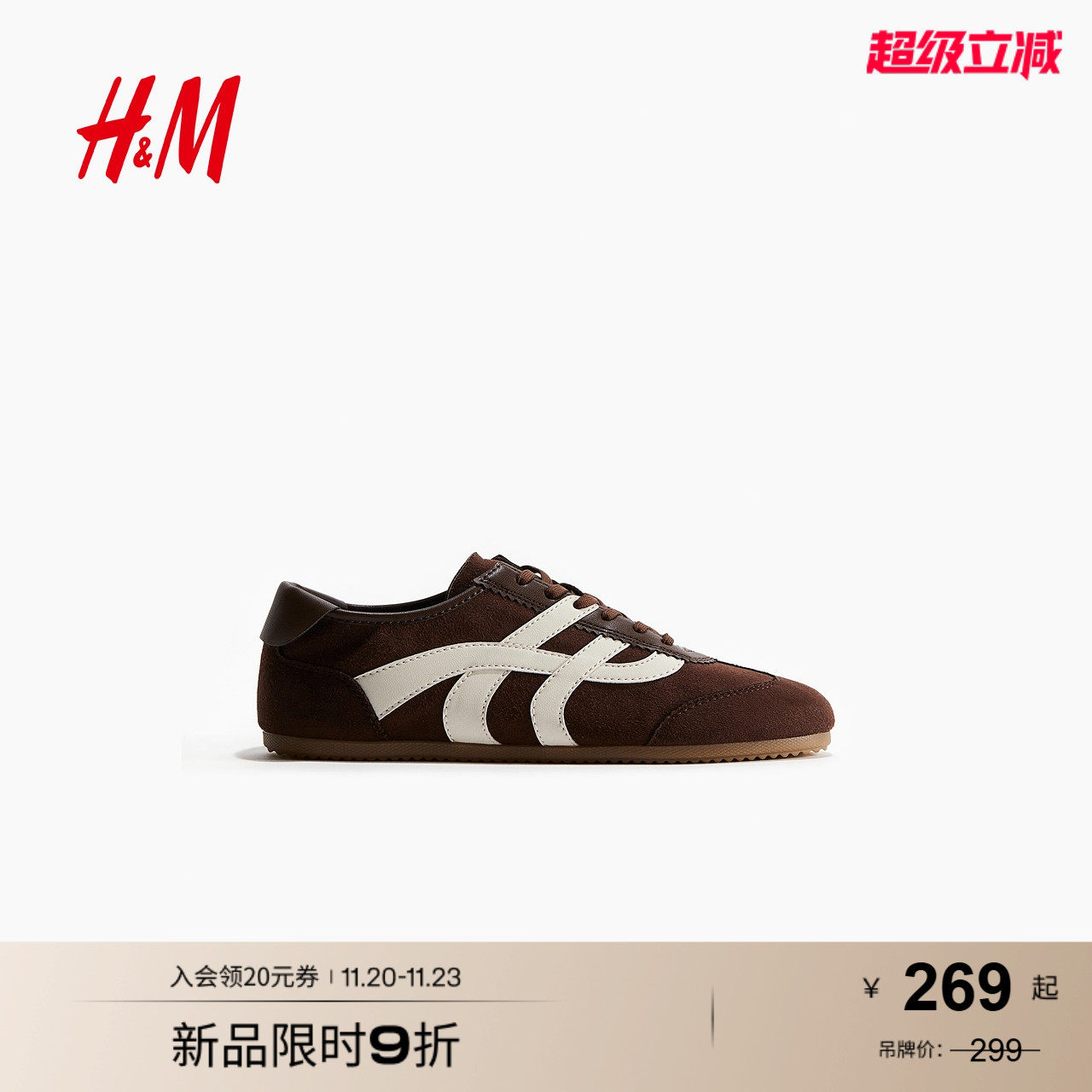 hm女鞋休闲鞋2025秋季新款简约通勤潮流时尚休闲运动鞋1263701