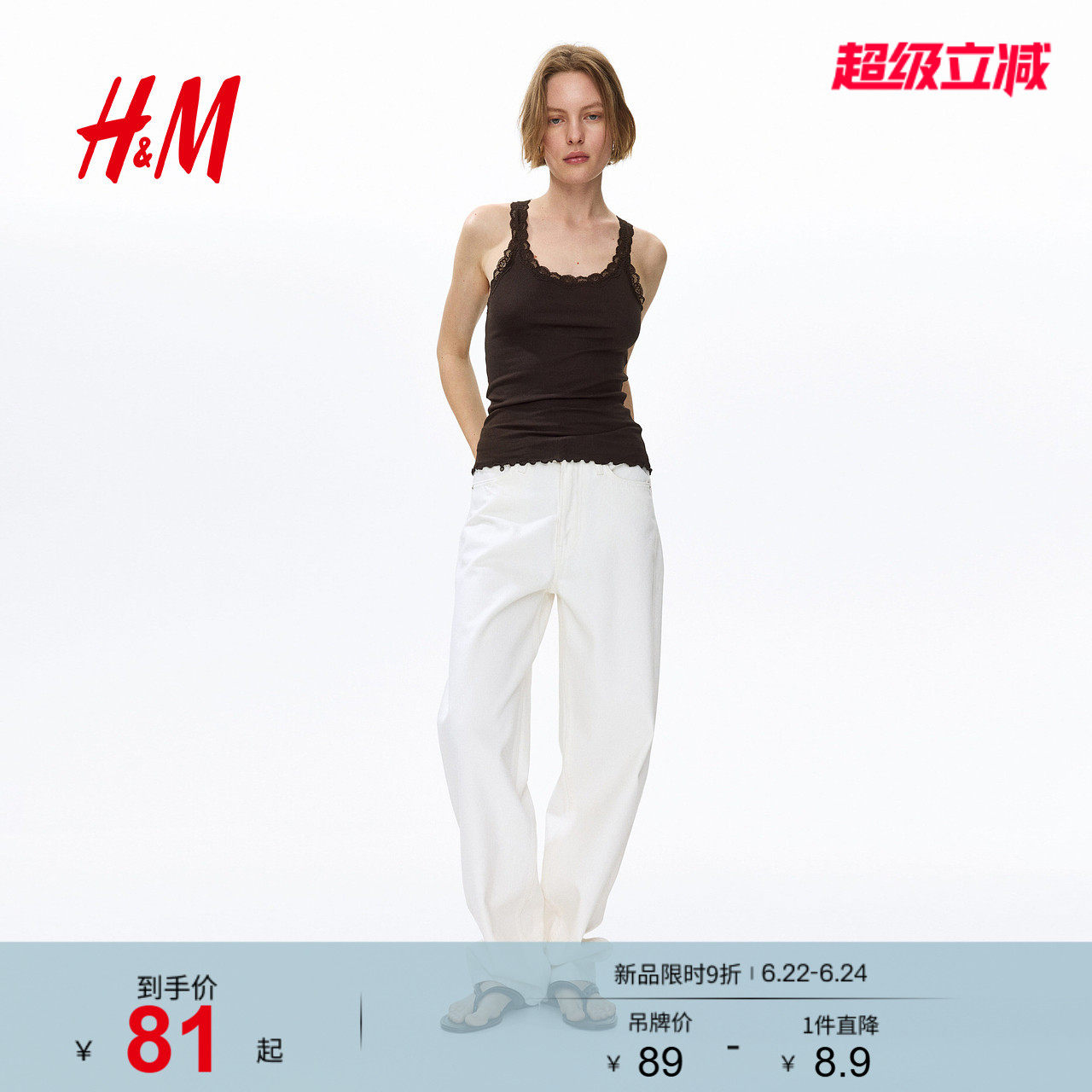 HM女装背心2026夏季新款蕾丝饰边圆领内搭外穿背心上衣1338