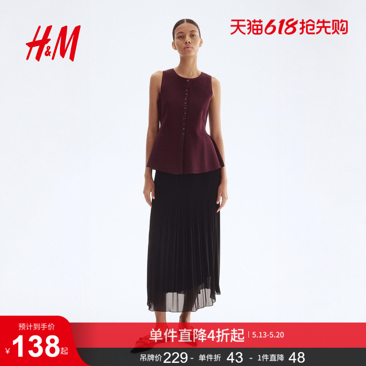 HM女装马甲夏季女装罗纹针织裙式下摆马甲1296257