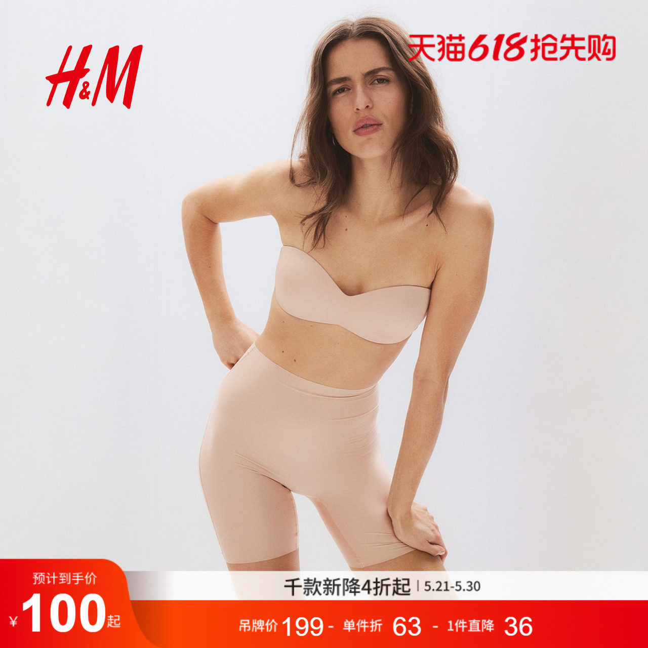 HM女士塑身美体裤夏季无痕塑身骑行内裤高腰打底裤0278811