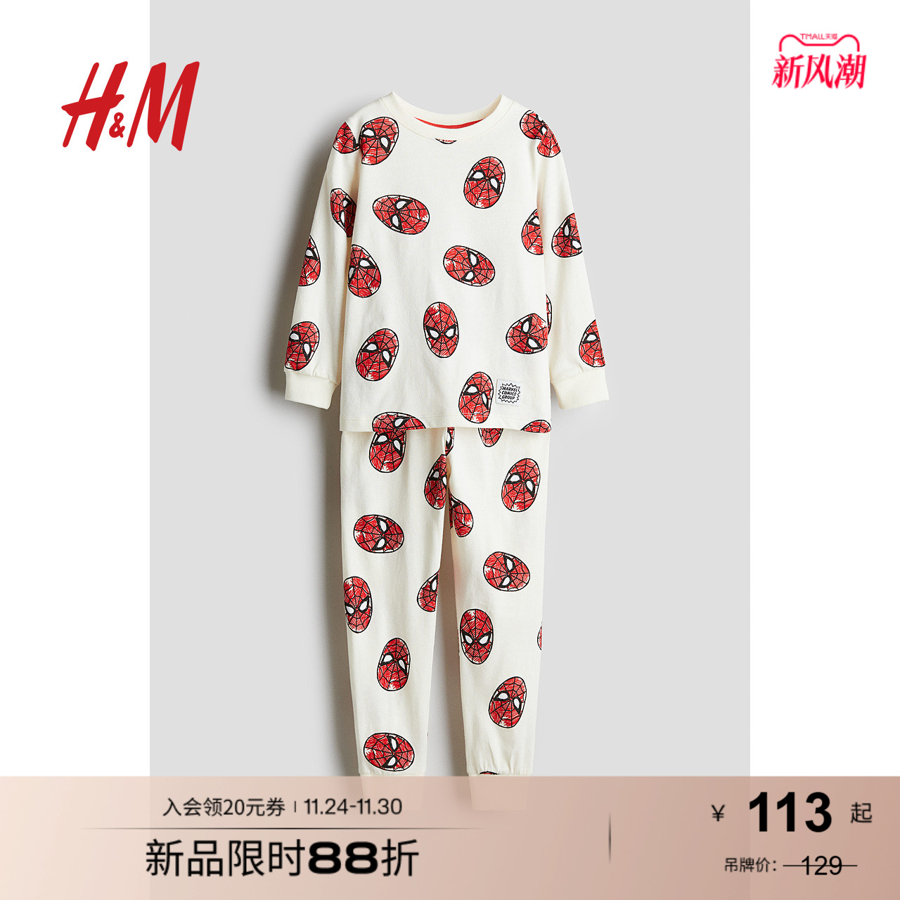 【漫威系列】HM童装儿童男童套装2件式2025秋新款印花睡衣1232761