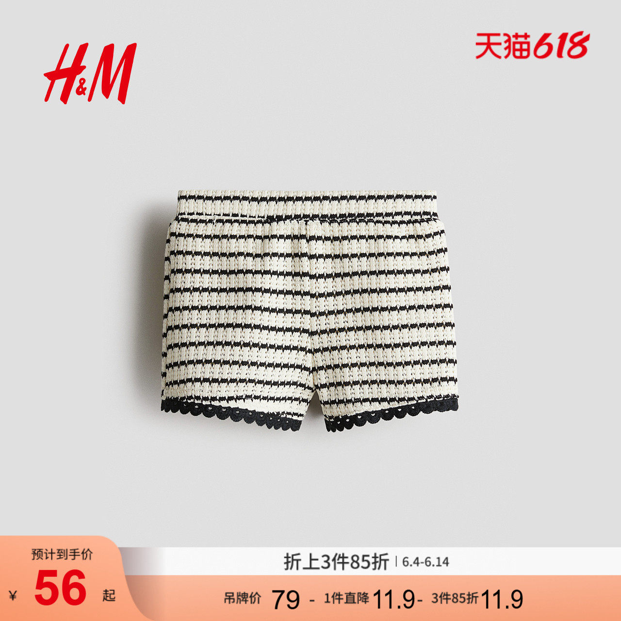 HM童装儿童女童短裤夏季樱桃红简约纹理感针织短裤1290053