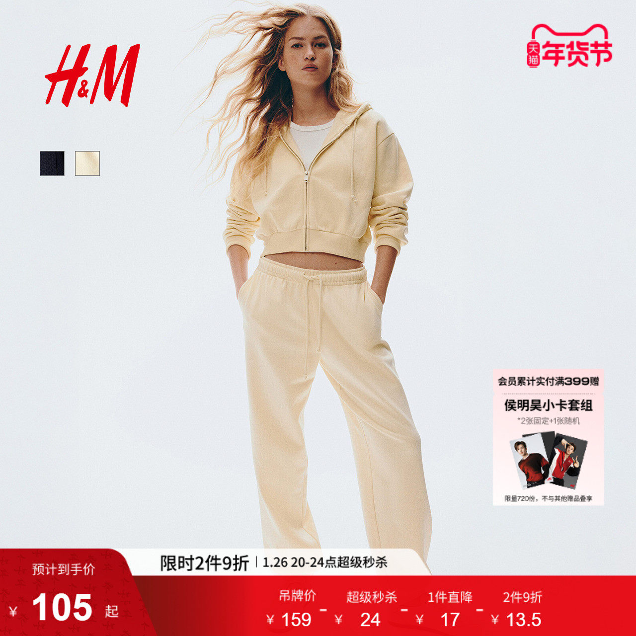 HM女装卫裤冬季柔软加绒抽绳运动舒适慢跑裤1292694,女装/女士精品,卫裤,淘宝优惠券,粉丝福利购,淘宝优惠卷