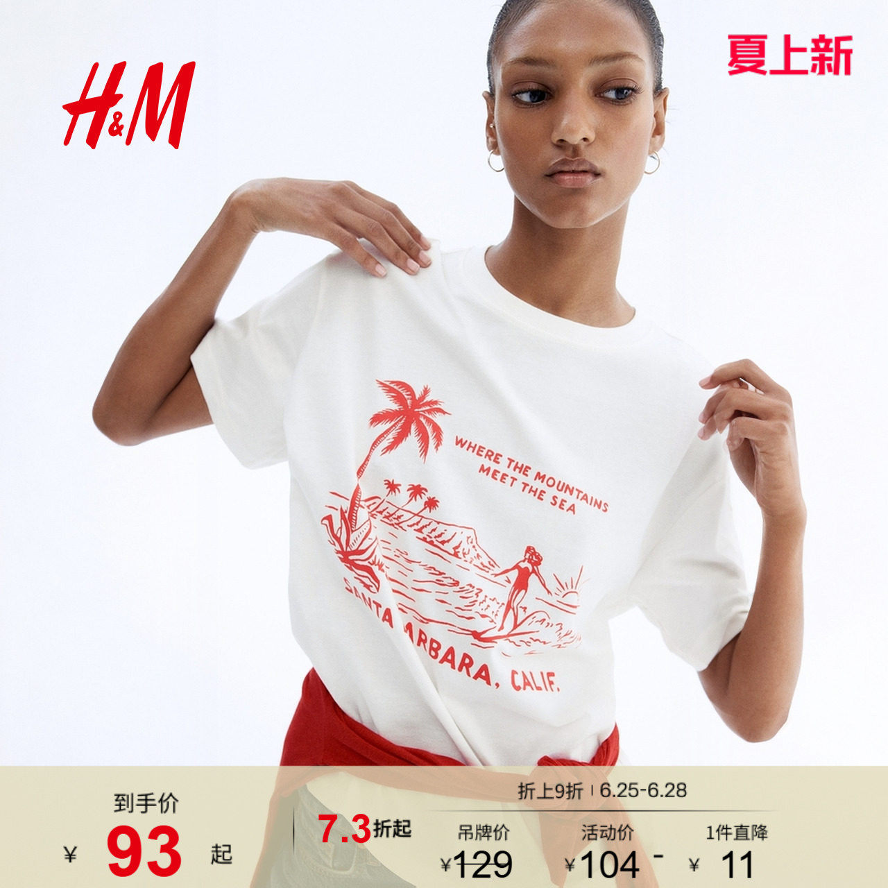 HM女装T恤夏季宽松休闲大廓形圆领落肩短袖上衣1274174