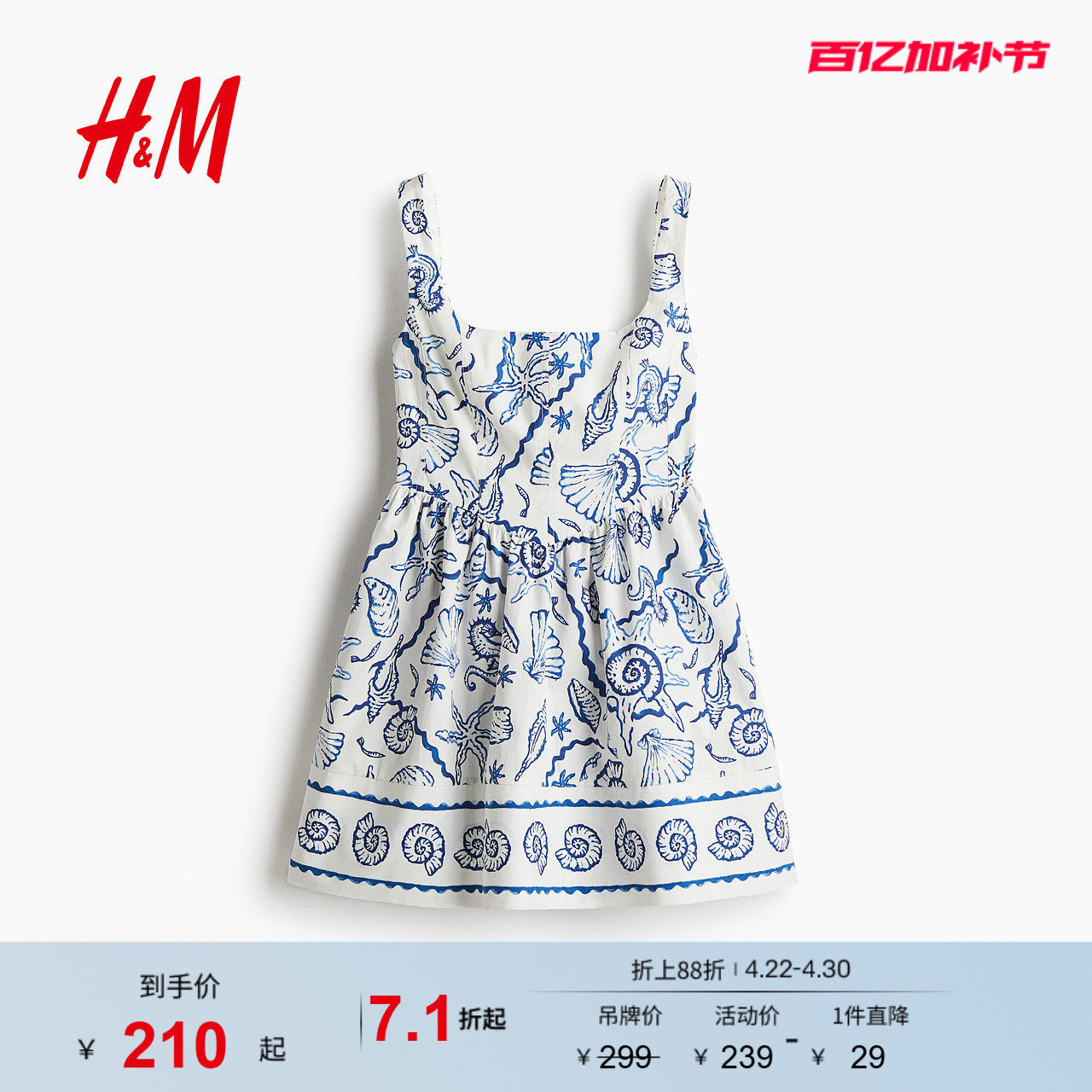 HM女装连衣裙夏季新款露背方领度假印花吊带设计感碎花裙1273504