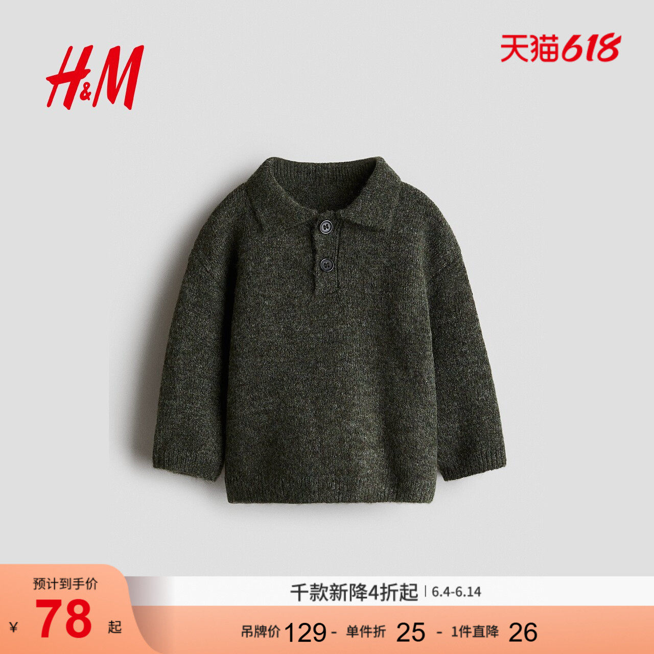 HM童装男婴女婴毛衣翻折领细密针织Polo套衫1295453