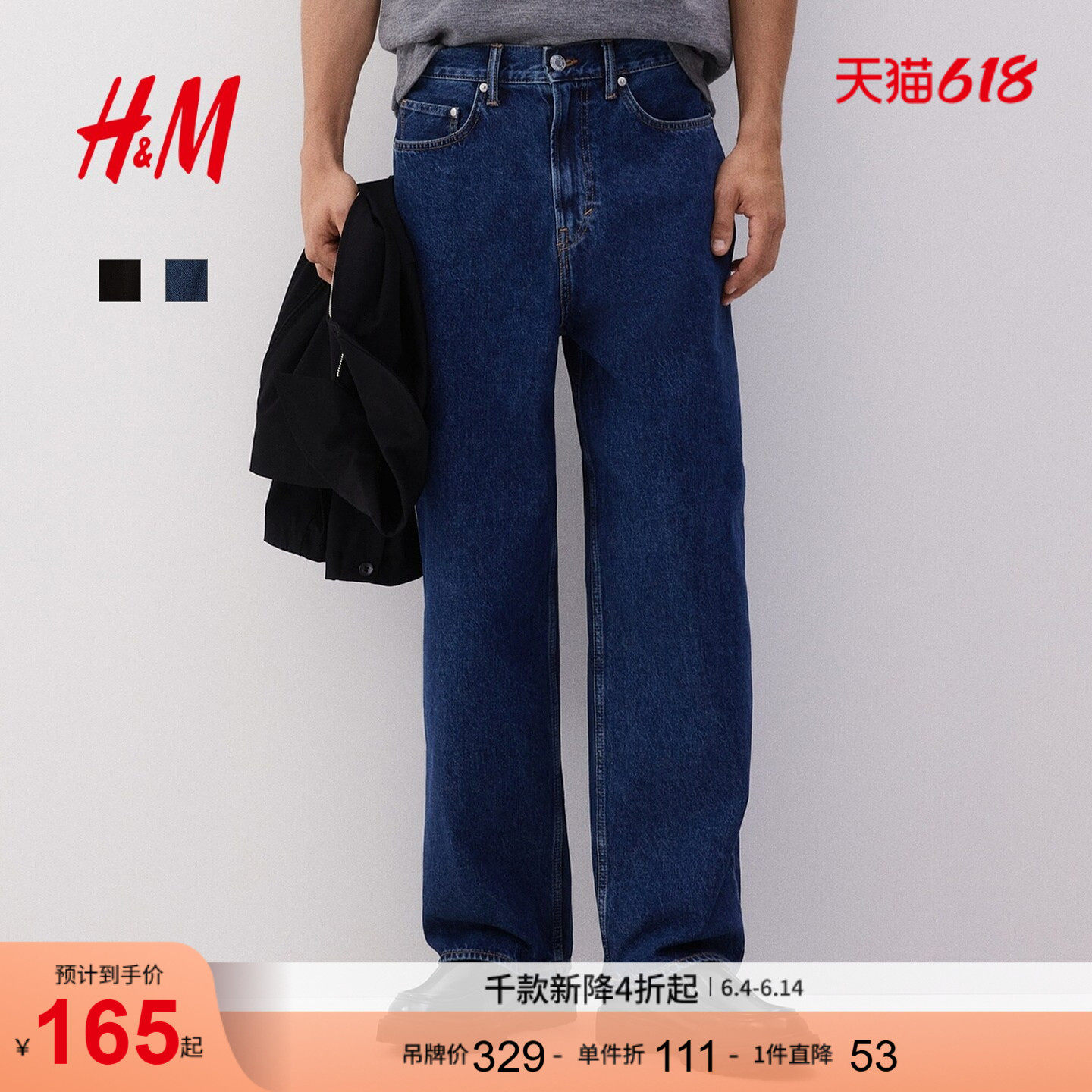 HM男装牛仔裤夏季复古直筒通勤时尚裤腿宽松版长裤弯刀裤1285734