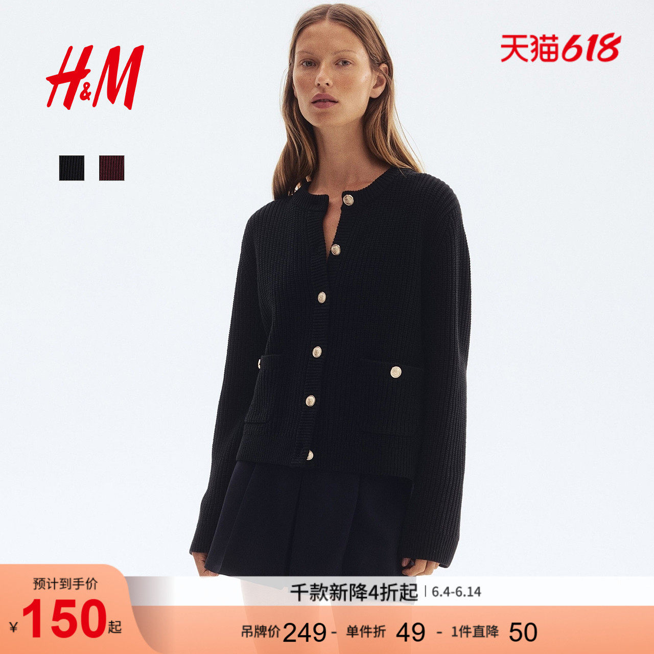 HM女装毛针织衫红色毛衣学院风长袖针织开衫1248631