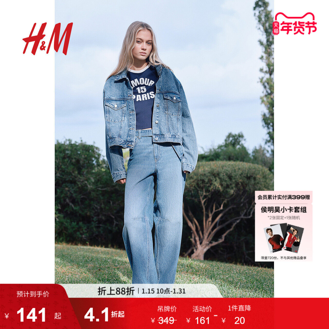 HM女装牛仔裤冬季直筒复古牛仔裤筒形高腰设计长裤1272784,女装/女士精品,牛仔裤,淘宝优惠券,粉丝福利购,淘宝优惠卷