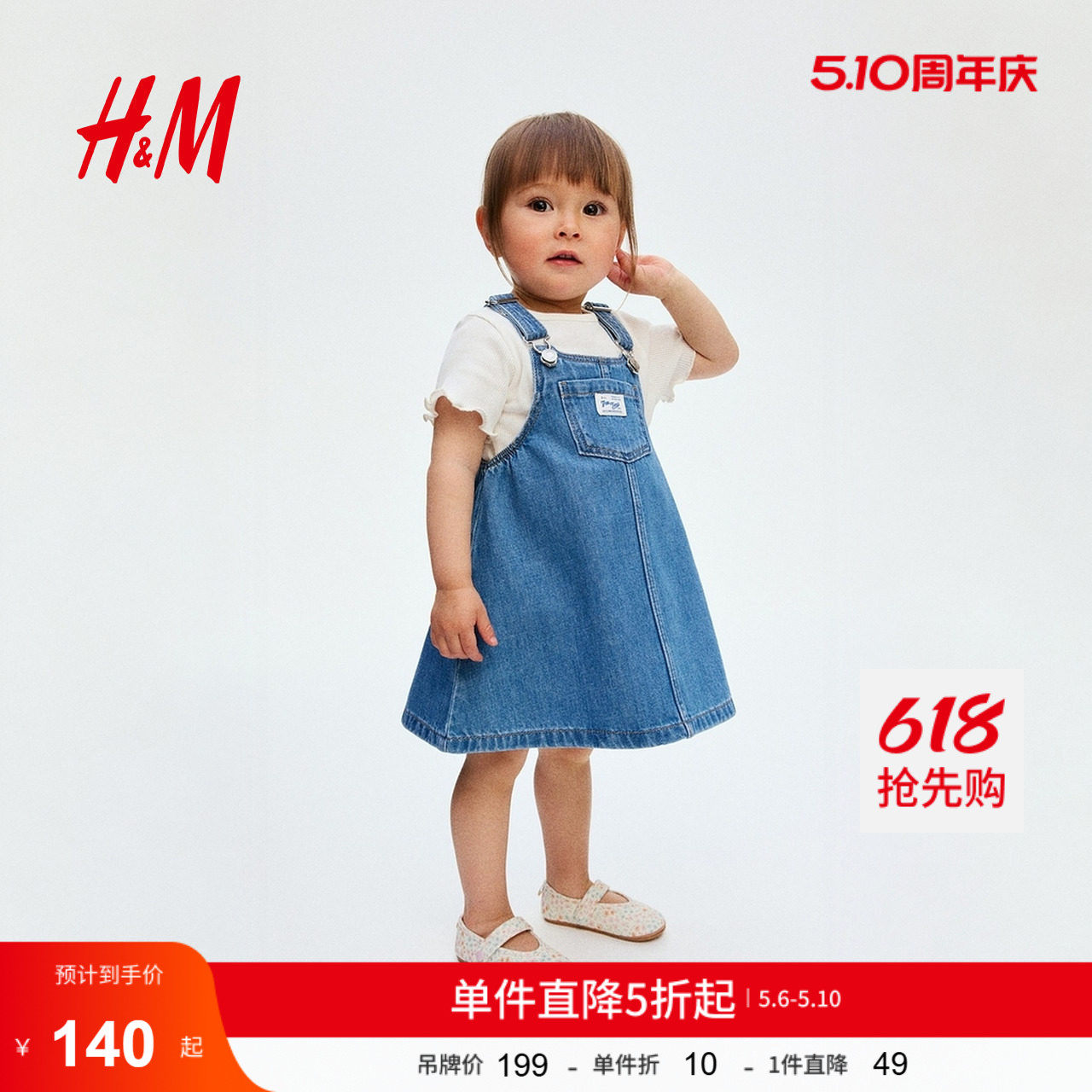 HM夏季童装女婴背带连衣裙和上衣2件式套装1292811