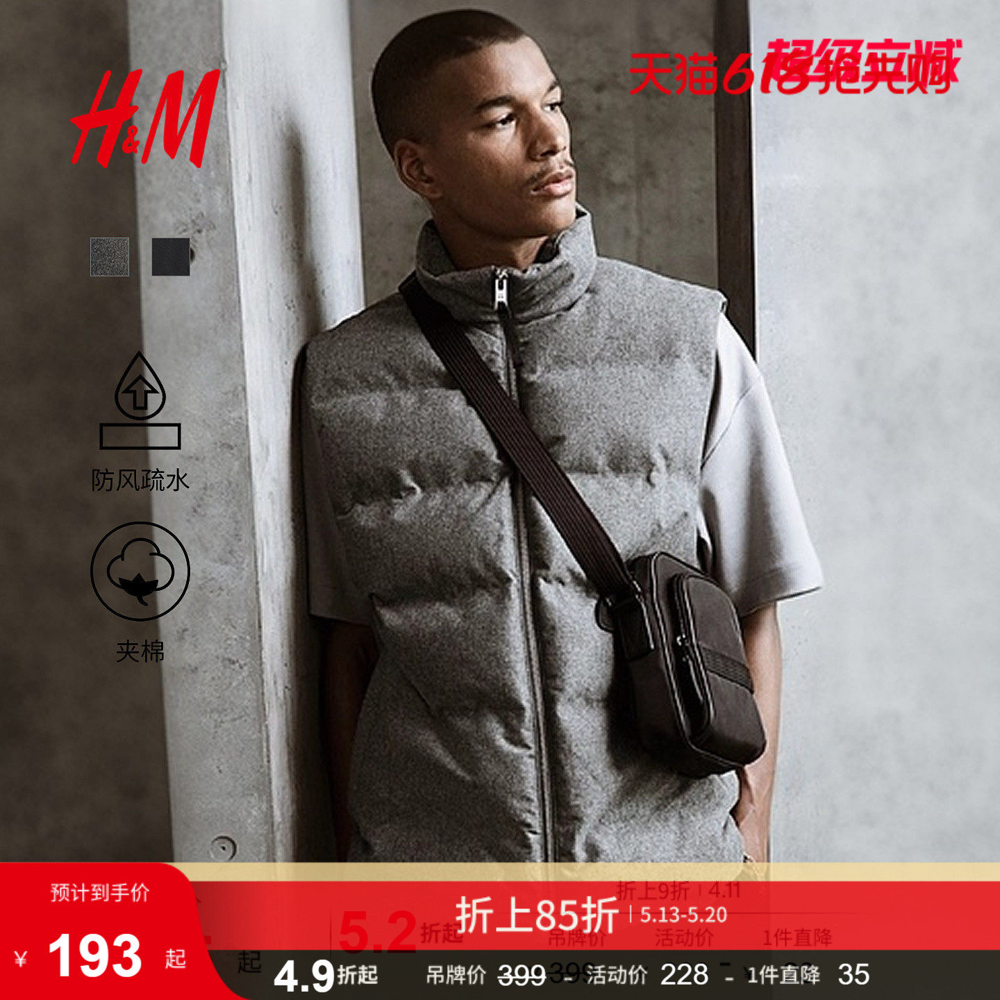HM男装马甲夏季标准版型疏水棉外搭背心1227439